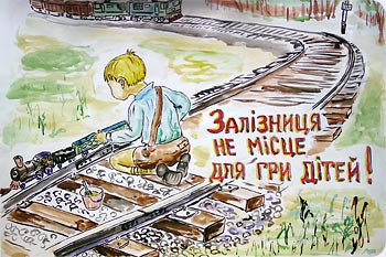 На Одеській залізниці підведено підсумки огляду-конкурсу «Охорона праці очима дітей»