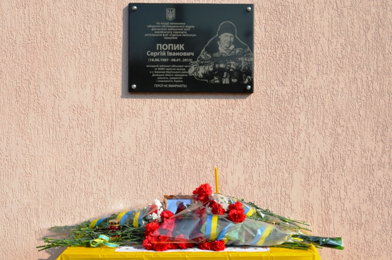 В Одесі відкрили меморіальну дошку пошани залізничника і бійця АТО Сергія Попика - 4