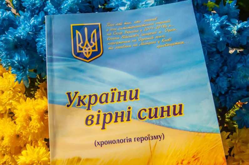 В День захисника України одеські залізничники вшанували пам'ять колег, які загинули в АТО - 2