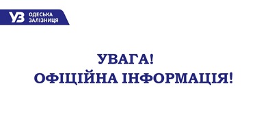 Через викрадення кабелю на Одещині затримано низку поїздів